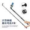 Universal portable two-meter six-section carbon fiber extension rod Dajiang Zhiyun Feiyu stabilizer lengthened telescopic selfie stick