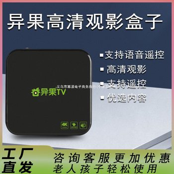 Hd Full Netcom 4K Internet Tv Set-Top Box 5g Tv Box Built-In Yiguo Tv Film and Television Dual-Band Neutral