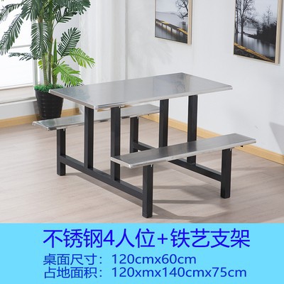 厂家批发连体不锈钢快餐桌椅 4人位员工学校食堂不锈钢快餐桌椅