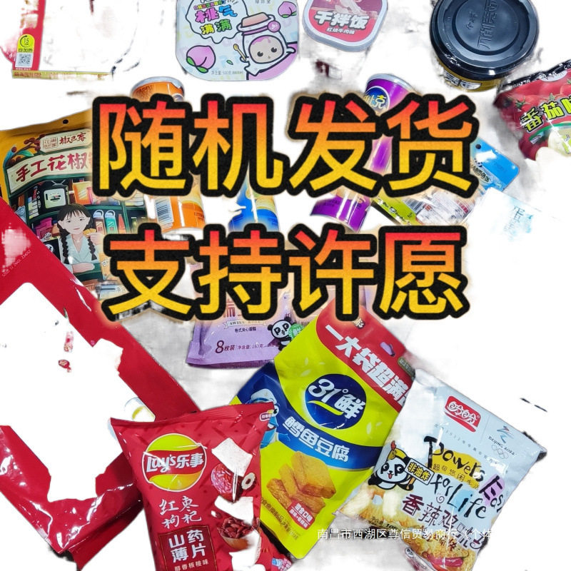 Summary of Christmas Snacks, Blind Box Drinks, Milk Chocolate, Coffee, Instant Noodles