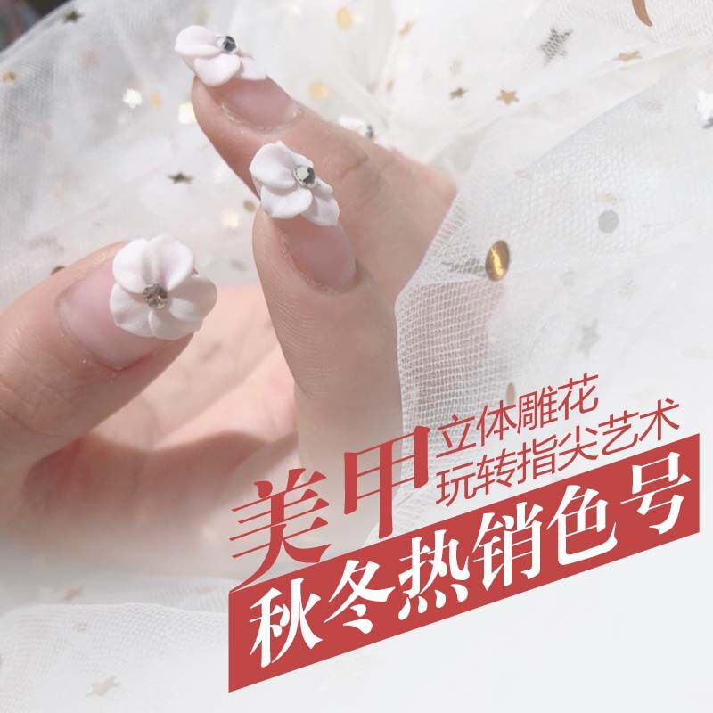 Cross-Border Japanese-Style No-Wash Carved Glue Manicure Stereo Relief Modeling Glue White 3D Mold Phototherapy Nail Polish Glue 16 Colors
