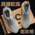 Smoke gray orange