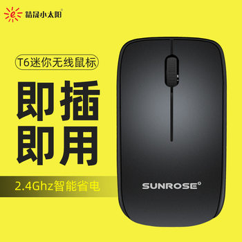 Jingsheng Little Sun T6 Wireless Mini Mouse Laptop Desktop Computer Portable Unlimited Game Office Small Mouse