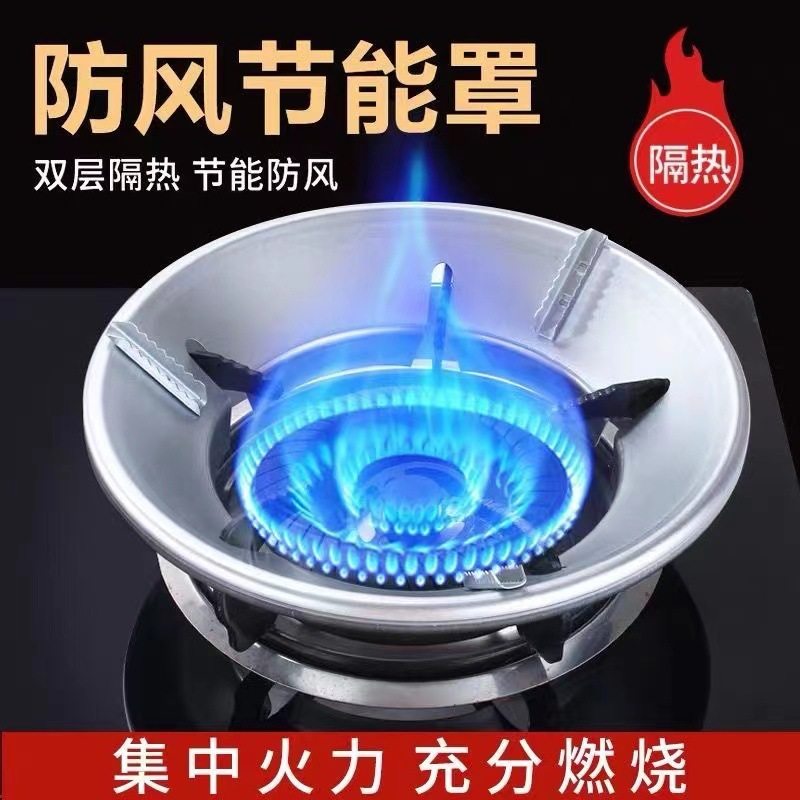 Gas stove energy-saving cover Poly fire ring anti-heat natural gas stove accessories gas-saving heat insulation windshield household gas windshield