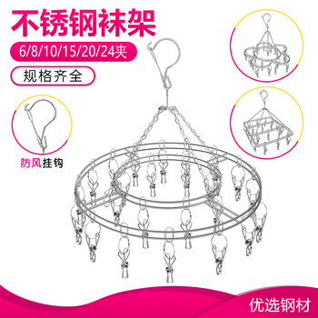 Solid Stainless Steel Sock Rack with Thickened Multi-Clamp Clothes Drying Rack, Multifunctional Sock Drying Clip, Household Windproof Sock Clip