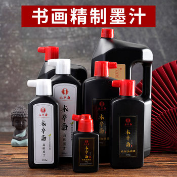 Calligraphy and painting refined ink study Four Treasures inkstone calligraphy and painting ink big bottle ink calligraphy special ink factory wholesale