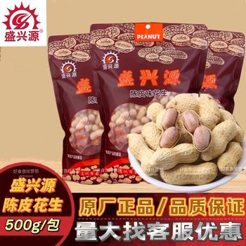Shengxingyuan Tangerine Peel Peanuts 500g Bagged Nut Snack for Drinking, Crispy Tangerine Peel Flavored Peanuts