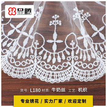 White lace water soluble milk silk lace woven embroidered mesh Lolita wedding dress skirt clothing accessories