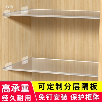 Acrylic Wardrobe Universal Layered Partition Shelf Storage Rack Shelf Cabinet Shoe Cabinet Cabinet Storage Without Drilling