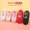 Dance Shoes for Kidsren and Girls, Soft-Soled Practice Shoes, Kitten Claws, Lace-Free Men's Figure Chinese Dance Ballet Leather Toe Dance Shoes