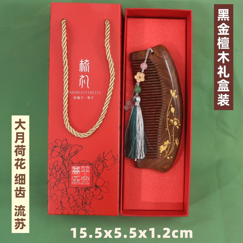 厂家直销鎏金黑金檀木梳子批发整料加厚制作刻印LOGO礼盒装按摩梳