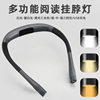 Cross-border Amazon USB three-color folding double-headed hose adjustable eye protection reading lamp hanging neck lamp manufacturer patent