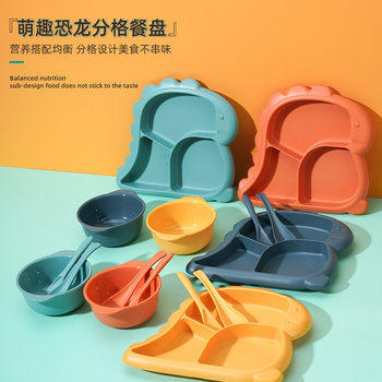 Infant Three-compartment Separator Plate Divided Dinner Plate Cartoon Dinosaur Dinner Plate Children's Tableware Rice Bowl Combination Set