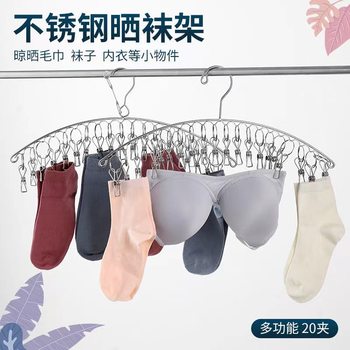 Stainless Steel Hosiery Rack Arc Hosiery Rack Multifunctional Clothes Rack Multi-clip Windproof Hanger Drying Clip Windproof Hanger