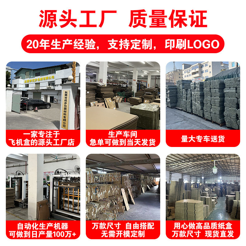Flying machine box in stock 3-layer corrugated hard carton printing wholesale packaging e-commerce logistics box kraft paper packaging box