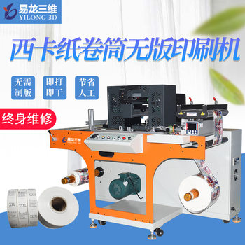 Copier Paper Small Roll Digital Printing Machine Equipment Tissue Paper Packaging Roll Material Fully Automatic Color Printer Manufacturer