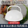 Fast food rice mold plastic rice mold large 1409 pouring rice cover fat cat hemispherical rice ball mold 11cm curry rice mold