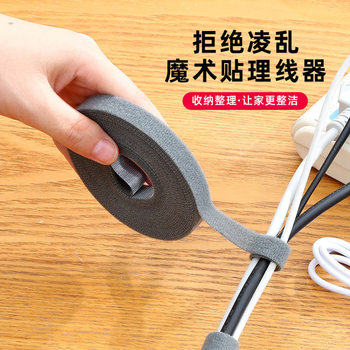 Data Cable Storage Organizer Wire Fixing Velcro Cable Tie Computer Desktop Winding Wire Harness Tape Organizer