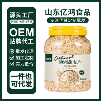 Food Oatmeal Original Oatmeal Drink Instant Breakfast Oatmeal Substitute Pure Oatmeal Large Barrel 1000g Pack