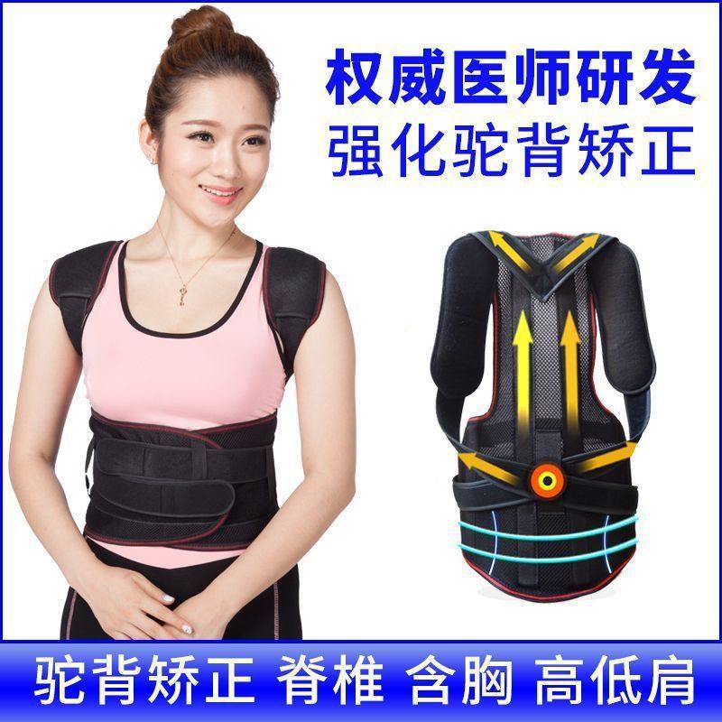 Humpback orthosis for students adult male and female back correction clothing spine column scoliosis children humpback with artifact is good