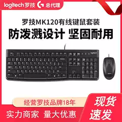 Logitech MK120/MK200 Wired Keyboard and Mouse Combo Distributor Edition, Desktop USB Keyboard Mouse Set, Splash-Resistant