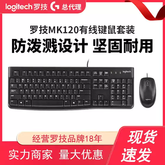 Logitech MK120/MK200 Wired Keyboard and Mouse Combo Distributor Edition, Desktop USB Keyboard Mouse Set, Splash-Resistant