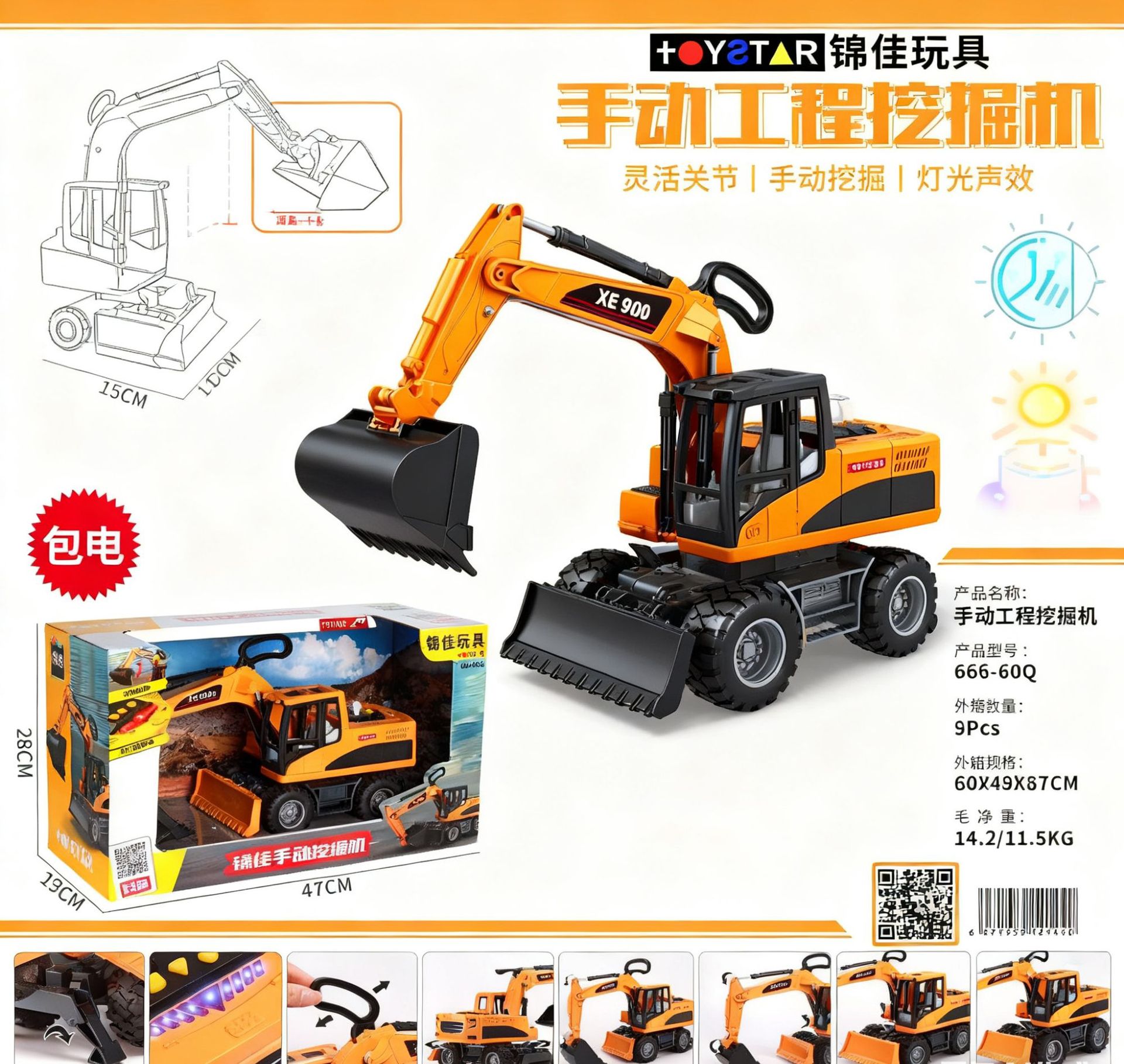 锦佳空气动力车辆手动工程挖掘机喷水消防车仿真起吊小汽车玩具车