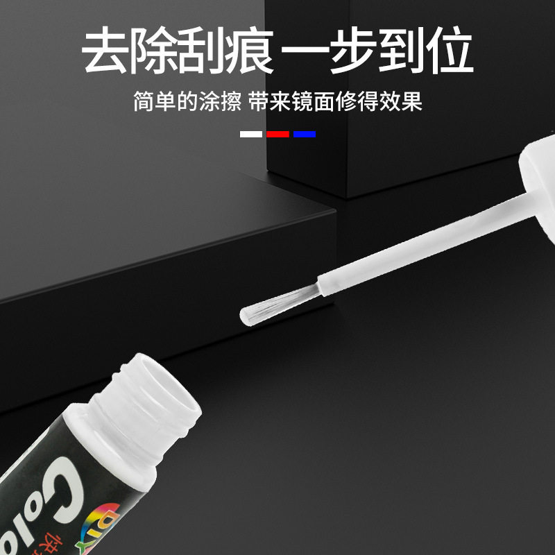 Special Car Maintenance Scratch Removal Touch-Up Pen, Special Car Color Depth Mark Removal Paint Pen, Car Beauty Supplies