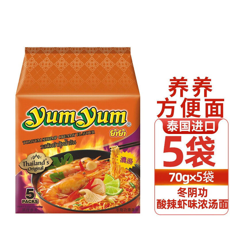 Thailand Imported Yumyum Yangyang Brand Tom Yum Instant Noodles Hot and Sour Shrimp Soup Instant Late Night Snack Instant Noodles Mixed Noodles