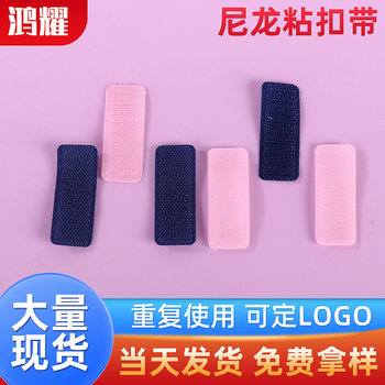 Nylon color back-to-back Velcro blended Velcro adhesive foot pad Velcro tape manufacturers wholesale