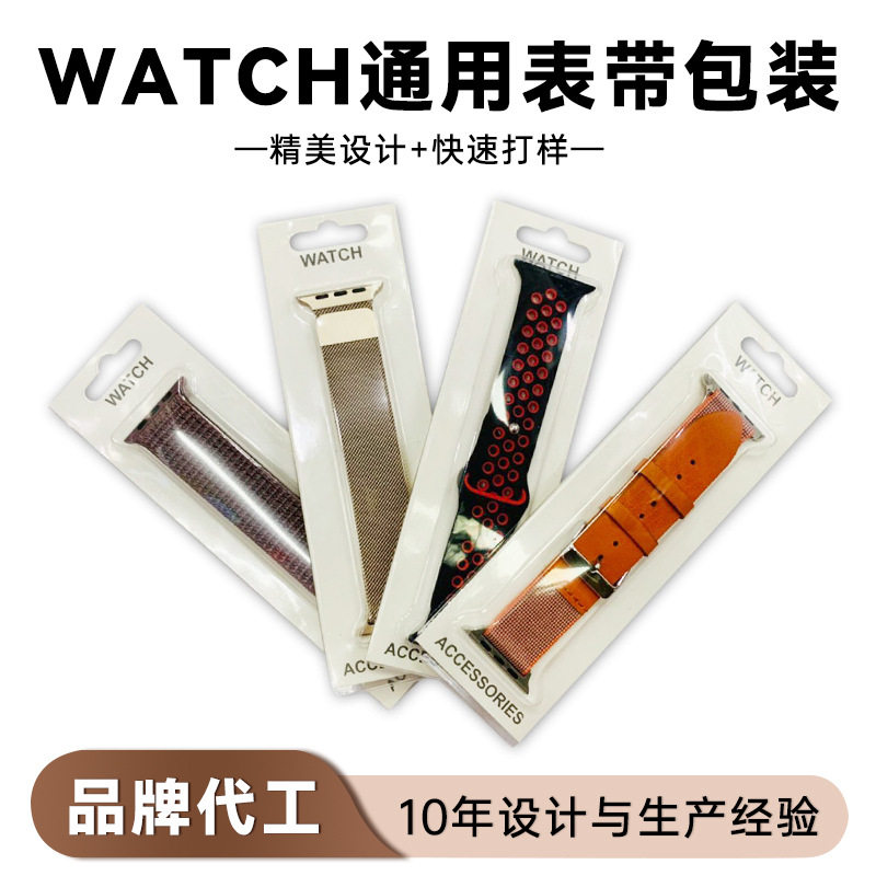 Cross-Border Factory Customized Watch Packaging Box Apple Huawei Samsung Watch Case Protection Box 5Pcs Minimum Order