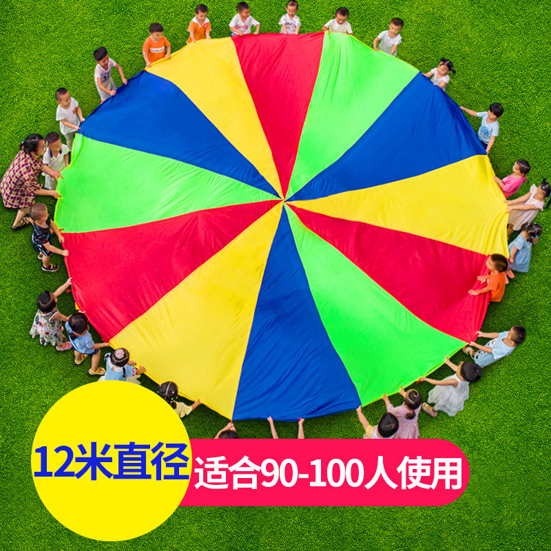 彩虹伞幼儿园户外道具儿童早教教具感统训练玩具体智能活动器材