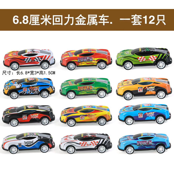 批发儿童玩具小汽车合金车铁皮车仿真模型摆地摊散装小回力车赛车