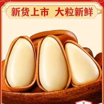 Northeast Pine Nut Flagship Store 2024 New Arrival Open Red Pine Nuts Large Particles Extra Fresh Nuts Hand-Peeled Pine Nut Packaging