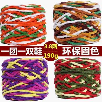 3.8 Two Large Group Ice Thine Handmade DIY Material Crochet Hook Slippers Men's and Women's Knitted Scarf Soft Coarse Wool Group