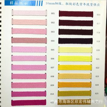 Cotton Webbing, 1500 Colors, Pure Cotton, Colorful Herringbone Webbing, Collar Webbing, School Uniform Horizontal Strap