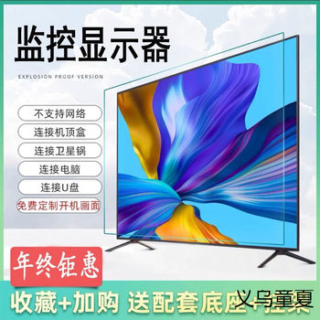 Lcd Tv 42-Inch 32-Inch 50-Inch 55-Inch Monitoring Monitor Hd 70 Commercial Wifi Smart Network Wall-Mounted