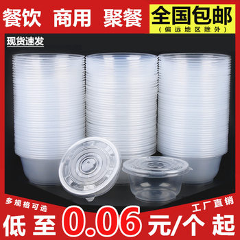 Food Grade Disposable Bowl Round Plastic Thickened Commercial Rice Meal Box Sugar Water Ice Powder Soup Bowl Tableware Wholesale