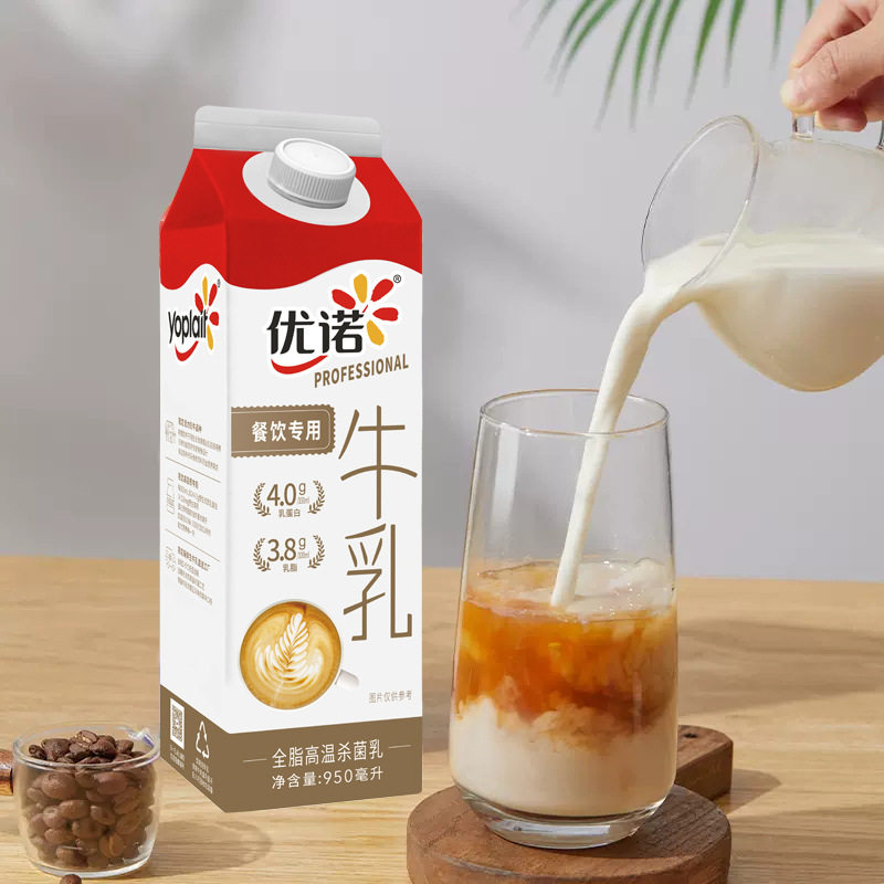Youno Milk 4.0 Protein Low-Temperature Refrigerated Fresh Milk Full-Fat High-Temperature Sterilized Milk Fresh Milk Coffee Is Overflowing