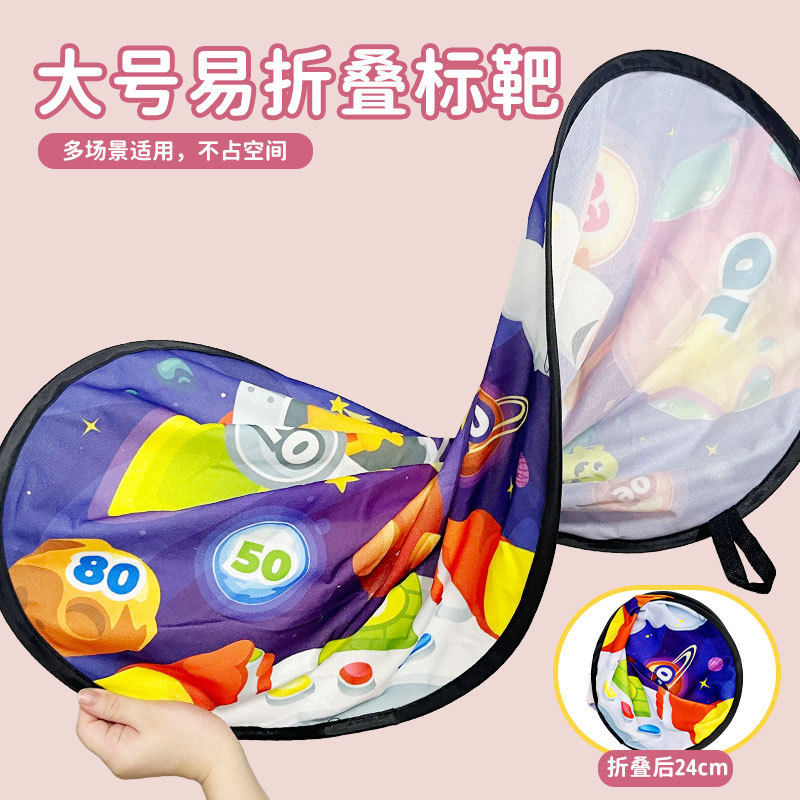 Cross-Border Children's Shooting Dart Board Indoor Basketball Outdoor Throwing Sports Sticky Ball Parent-Child Interactive Target Toy