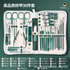 Cross-Border Nail Clipper Set 30-Piece Manicure Tool Set Stainless Steel Nail Clipper Full Set Manicure Nail Clippers