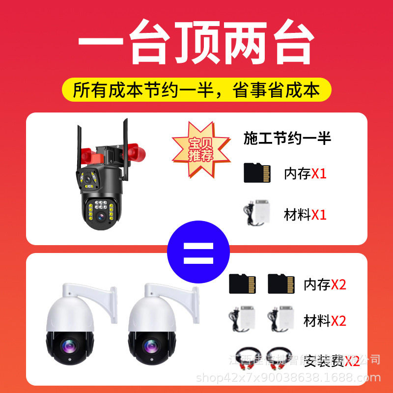 Outdoor dual lens dual screen 3 million HD monitoring two-way voice intercom panoramic full color WIFI camera