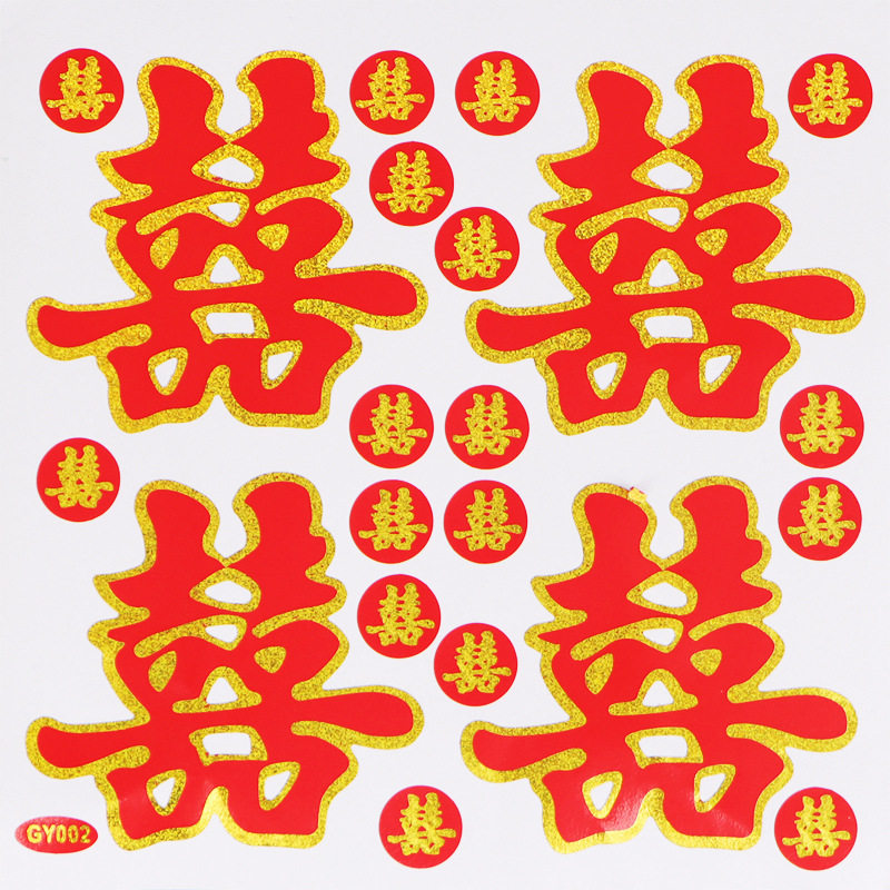 Egg paste happy word wedding supplies sugar box red envelope mini double happiness sealing sticker wholesale