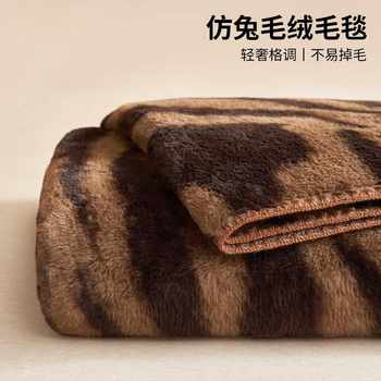 Light Luxury Rabbit Plush Blanket, Long-Haired Office Shawl, Small Blanket, Winter Nap Blanket, Sofa Blanket, High-End Blanket