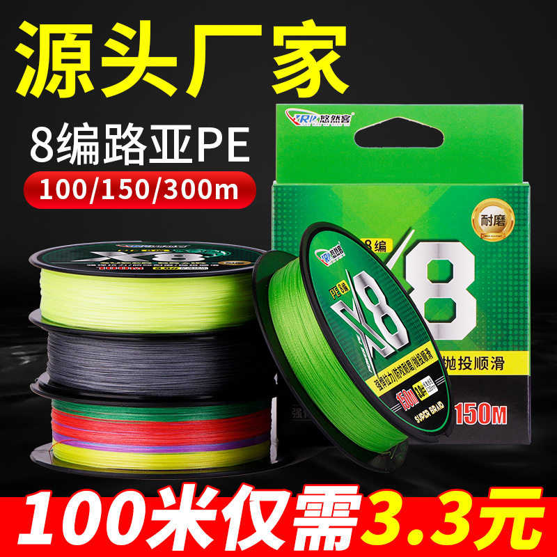 สายเอ็น Pe 8 รุ่น 4 รุ่น ความยาว 100 เมตร 150 เมตร 300 เมตร สายหลักสำหรับการตกปลาในเอเชีย คุณภาพสุดยอด เรียบลื่นเป็นพิเศษ สายเอ็นตกปลาแข็งแรง