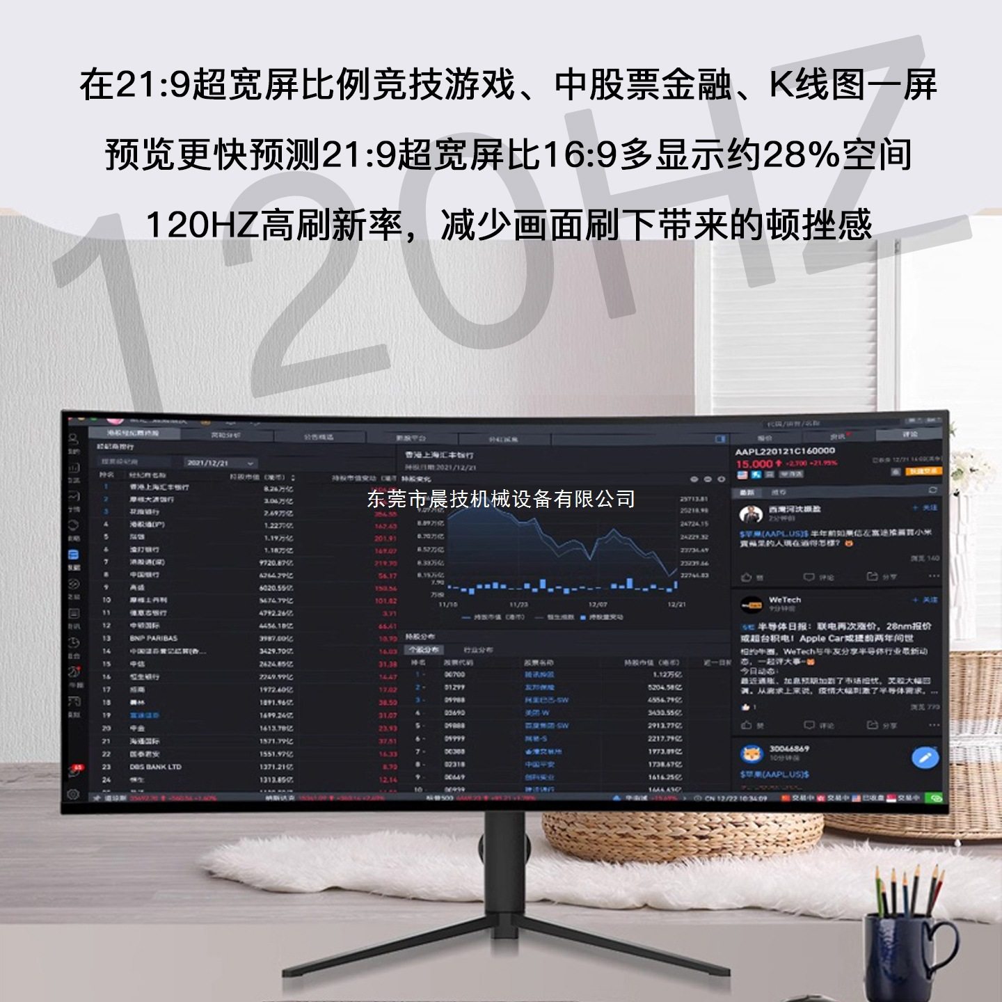40inch Monitor Curved Fish Screen 5K120Hz Gaming E-Sports 38 Computer Desktop 34 High Brush 49 Screen 4K