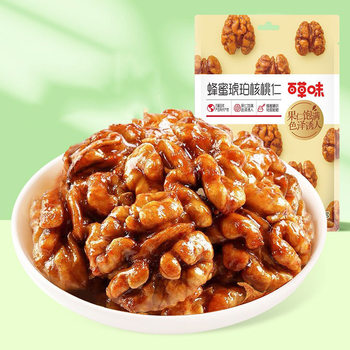 Baicaowei] Honey Amber Walnut Kernels 33g Small Packaged Nuts and Dried Fruits