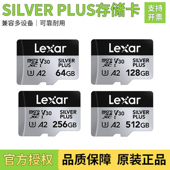 Lexar Silverplus High-Speed Mobile Phone Sd Card 64g Memory Card 128g Storage Card 256g 512Gtf Card