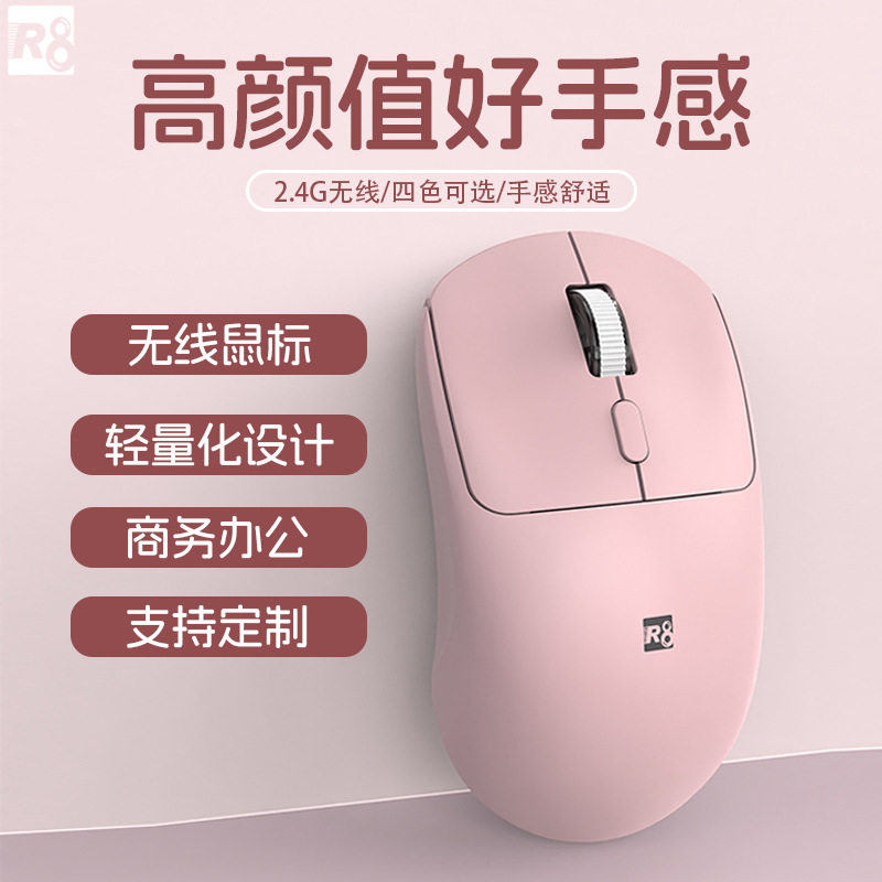 Factory Direct Supply R8 Brand 2.4g Wireless Mouse Wholesale Computer Accessories Notebook Colorful Ergonomic Design