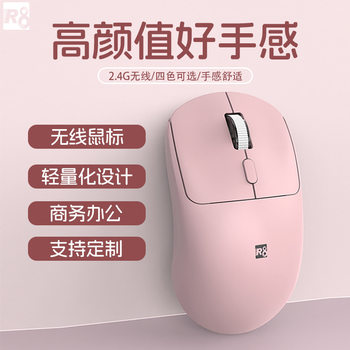 Factory Direct Supply R8 Brand 2.4g Wireless Mouse Wholesale Computer Accessories Notebook Colorful Ergonomic Design
